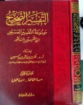 Tafsir Shahih Mausuatut Tafsir Al Masburi Min Tafsir Bil Ma'stur Jilid 1=التسيرالصحيح موسوعت التفسيرالمسبورمنالتفسيربالمأثور