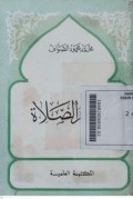 Ta'lim aṣ-ṣalāh (تعليم الصلاة)