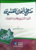 Manhaj 'Abhat Al-Mufassirin 'Usul At-Tafsir Fi Hutuwat Tatbiqiyya=منهج أبحات امفسيرن أصولالتفسيرفيخطوات تطبيقيت