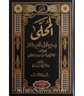 Tārīkh Ḥukamāʾ al-Islām ( تـاريـخ حـكـمـاء الإسـلام )