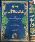 Jāmi‘ Karāmāt al-Awliyā’ Jilid 1 ( جَ امِع   كَرَ امَ اتِ اْلأ َوأ لِيَاءِ  )