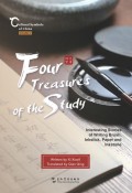 Four Treasures of the Study : Interesting stories of Writing Brush, Inkstick, Paper and Inkstone