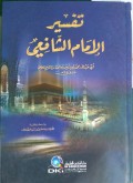 Tafsir Imam Asy-Syafi'i=تفسىراراما م السافعى
