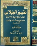 Tafsir Al-Jilani Jilid 4=تفسيرالجيلاني
