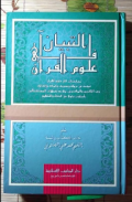 At-Tibyān fī `ulūm al-Qur'ān ( التبيان في علوم القران )