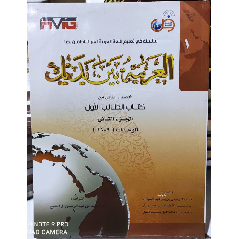 Sampul Mawsū'ah Al-Muslim Fī At-Tawbah Wa At-Taraqqi Fī Madārijil Īmān: Al-Mujallad Al-Awwal + Al-Mujallad Aṡ-Ṡānī ( مَوْسُوعَةُ الْمُسْلِمِ فِي التَّوْبَةِ وَالتَّرَقِّي فِي مَدَارِجِ الْإِيمَانِ
اَلْمُجَلَّدُ الْأَوَّلُ + اَلْمُجَلَّدُ الثَّانِي )