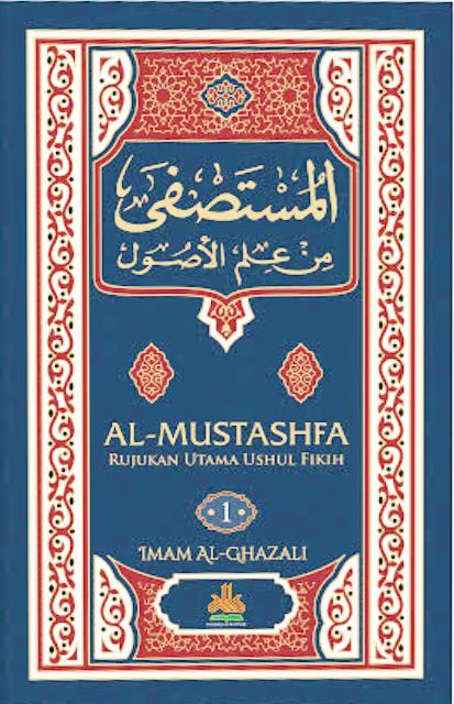 Sampul Al-Mustaṣfā min ‘ilmi al-Uṣūl = المستصفى من علم الأرصول