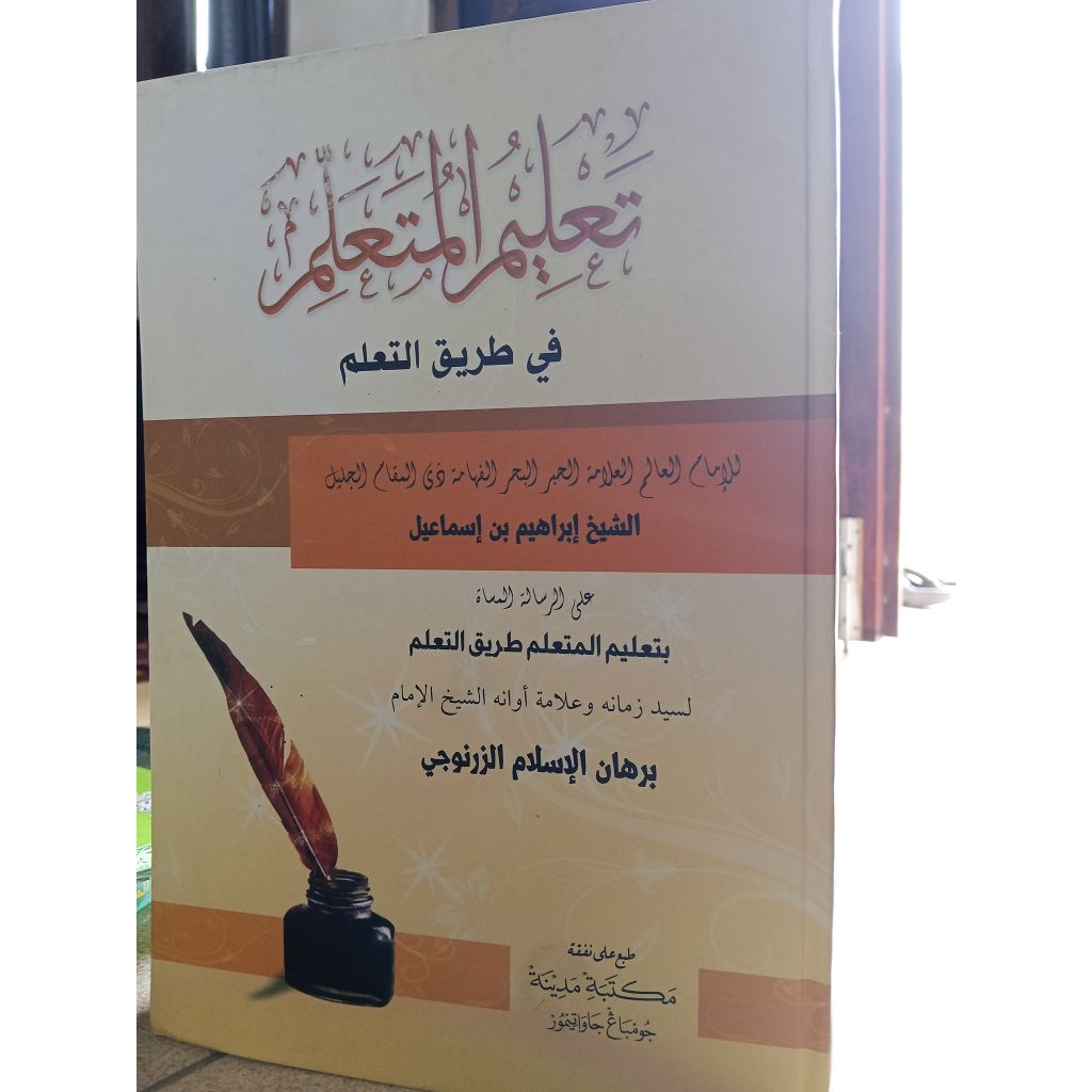 Sampul Ta'līm al-Muta'allim = تعليم المتعلم